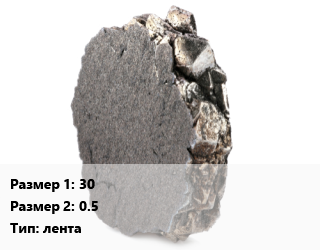 Никель 30х0.5 лента, кг цена от 6435 ₼ / кг, где купить, условия доставки в Баку и Бакинская области
